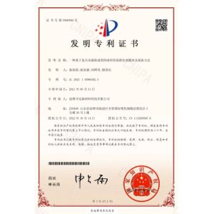 Qingdao Junyao Catalyst New Material Technology Co., Ltd. Certifications