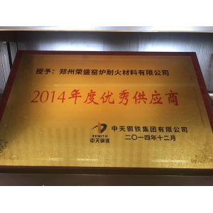 Zhengzhou Rongsheng Refractory Co., Ltd. Certifications