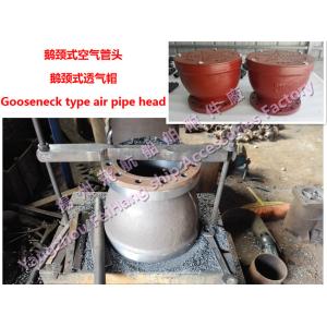 B type gooseneck type air pipe head, gooseneck air cap price list