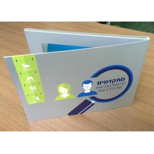 2017 7" LCD Screen digital video brochure video brochure business card for