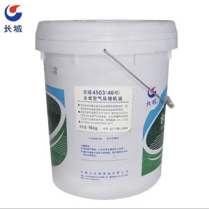 Sinopec 16KG 4503 Synthetic Air Compressor Oil Synthetic Lubricants