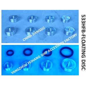 533HFB marine breathable cap float, ballast tank breathable cap float main