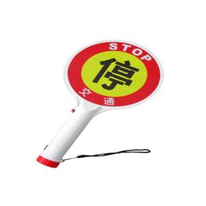 Rechagreable PE Plastic Public Security Stop Flashing LED Light