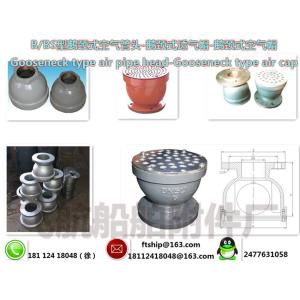 B type gooseneck type air pipe head, gooseneck air cap price list