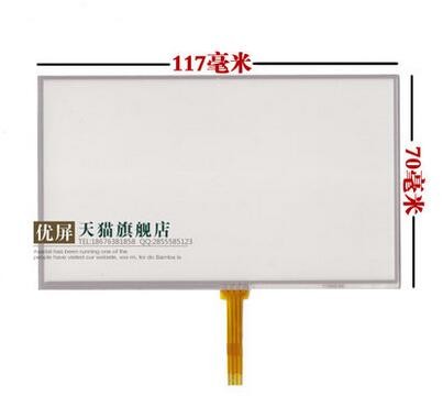 Quality 5 inch touch screen handwriting screen GPS hsd050idw1 screen at050tn33 tn43 MP4 wholesale