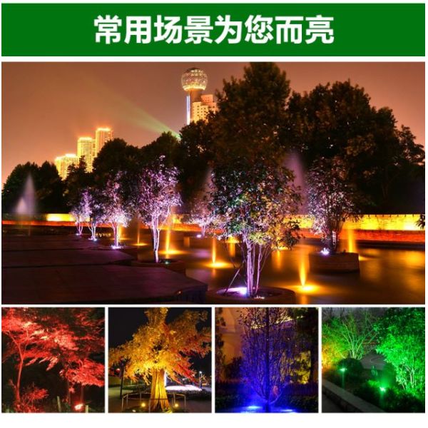 Outdoor Landscape 3W LED Event Lighting IP65 6/9/12/18/24/36W 12v/24v Grassland Color Trees