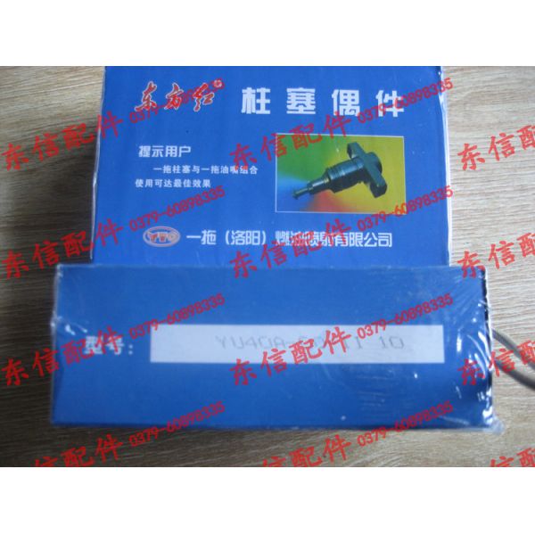 YTO tractor diesel large pump plunger coupled with PM pump