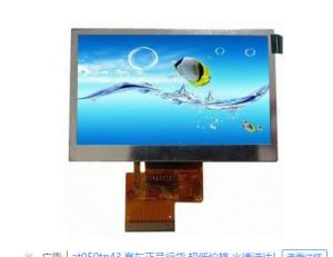 Cheap AT050TN43 V.1 TFT LCD Touch Screen With 40pin FPC / Parallel 24bit RGB for sale