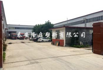 Tai’an Longqi Plastics CO.,LTD.