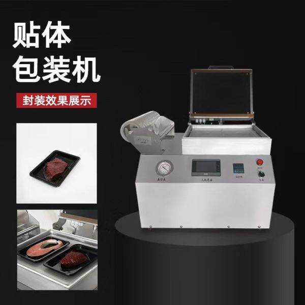 Modified Atmosphere Vacuum Skin Packaging Machine Pack Tray Sealer 240 Pcs/H