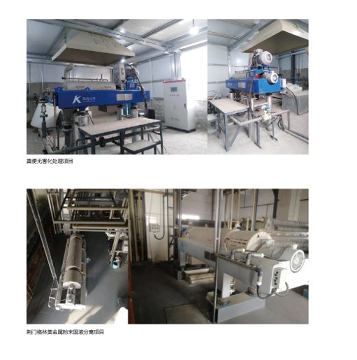 Quality Night Soil Treatment High Speed Centrifuge Machine One Year Warranty wholesale