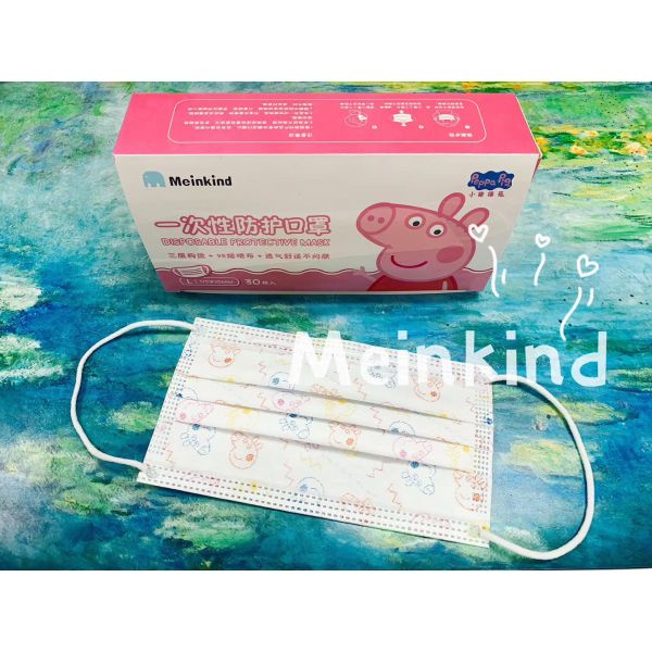Quality Meltblown Polypropylene Middle Layer Kids Disposable Mask wholesale