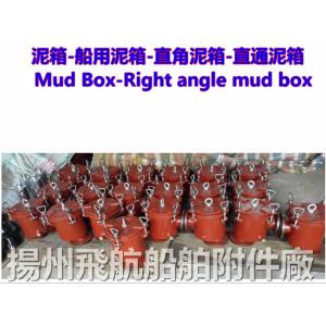 High quality boat clay container, marine right angle mud box