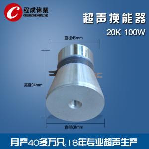 All Kinds Of Frequency Ultrasonic Transducer For Industry Cleaning Used