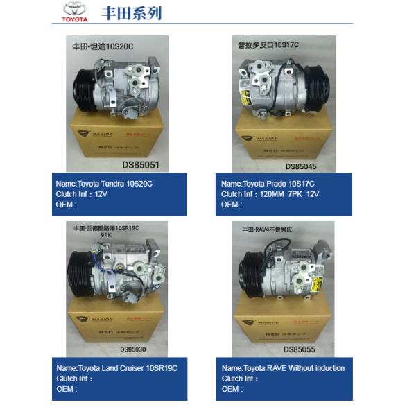 Auto AC Conditioning Compressor For Toyota Vigo Innova Hilux 883200K100 883200K380 4478608040 10S11C