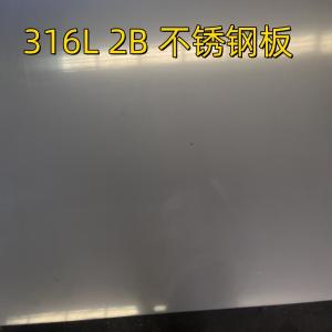 China SS316L 2b Stainless Steel Sheet ASTM AISI 316L  1.5*2000*6000mm Matt Finished With PVC Film on sale