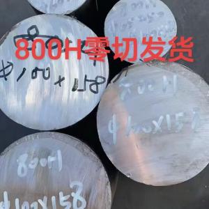 Incoloy 800 / 800H / 800HT Round Bar Hot Rolled Black Surface Custom Cutting Any