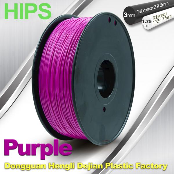 Quality Stable Performance Purple HIPS 3D Printer Filament Materials 1kg / Spool wholesale