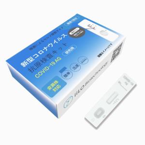 SARS-CoV-2 Antigen Self Test Set Saliva Sample Collector Japan 1 test/box