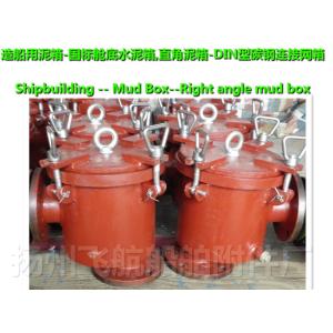 Shipbuilding -- Mud Box--Right angle mud box