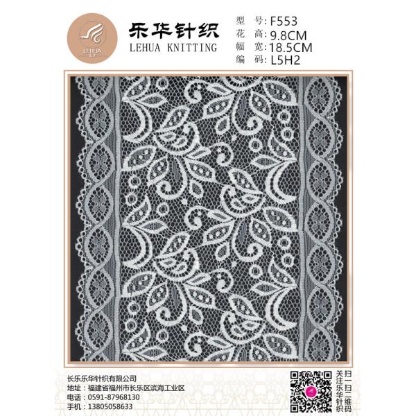 Quality 18.5cm High quality textile handmade DIY underwear underwear white lace fabric wholesale