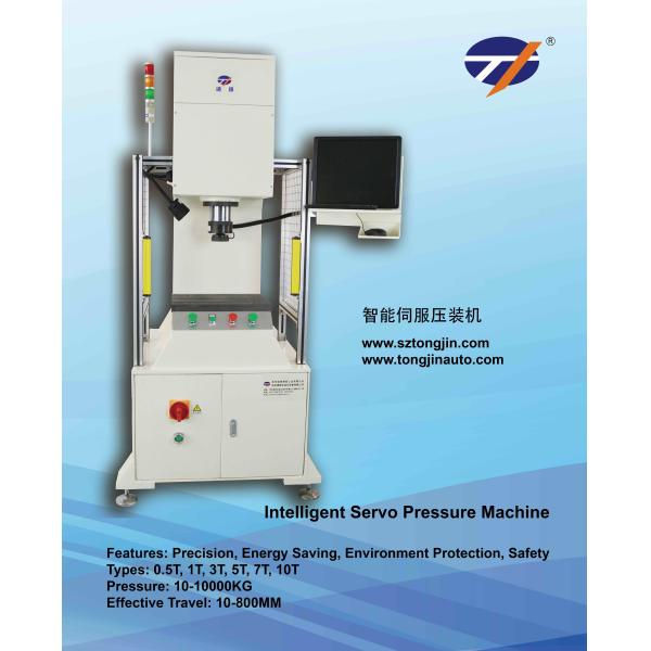 Quality C - Type Hardware Servo Driven Press Mount Speed 0~35mm/S 0.1~250KN Pressure wholesale