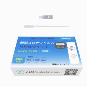 70mm Home Saliva Antigen Test Kit 15-20 Minutes SARS-CoV-2