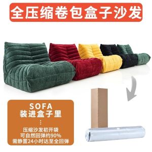 Cheap Bedroom Living Room Compression Lazy Sofa Cream Casual Balcony Single Sofa Chair for sale