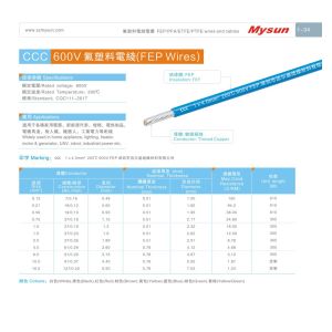 CCC 600v FEP wires 200C 1*4.0mm FT2 black heating home appliance lighting