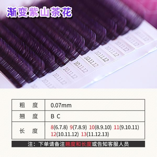Gradual Purple Colored Eyelash Extensions Synthetic Hair 12 Lines / Tray Volume