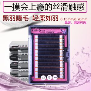Cheap Private Label Flat Eyelash Extensions Ellipse Flat Lashes With 0.15 / 0.20 Thickness for sale