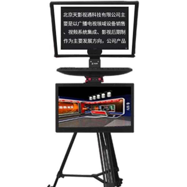 TS-T110/22D Studio Teleprompter 22 Inch Dual Screen Caster PTZ Tripod Tempered