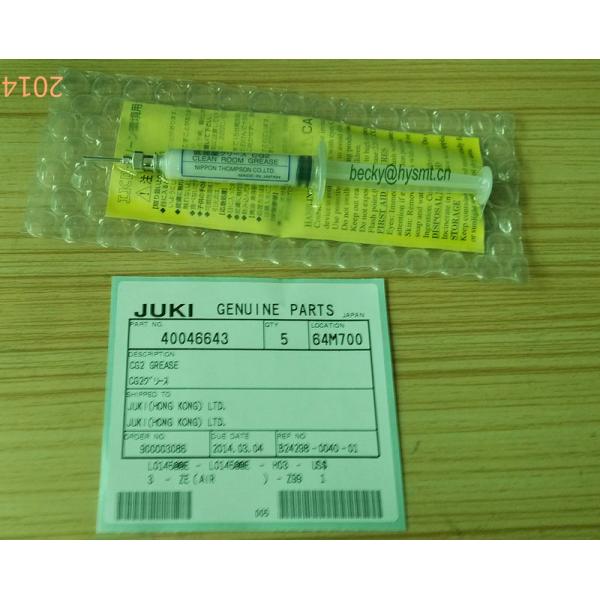 JUKI CG2 grease 40046643
