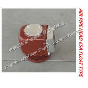 Precipitation cabinet marine pontoon venting cap 10K-65A, marine tail tip