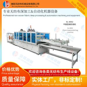 Cheap Rapid Change Ultrasonic Plane Folding Trapezoidal Air Filter Bag Mechanical Equipment for sale