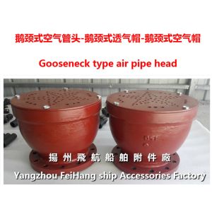 B type gooseneck type air pipe head, gooseneck air cap price list