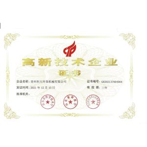 Qingzhou KEDA Environment Protection Machinery Co., Ltd Certifications