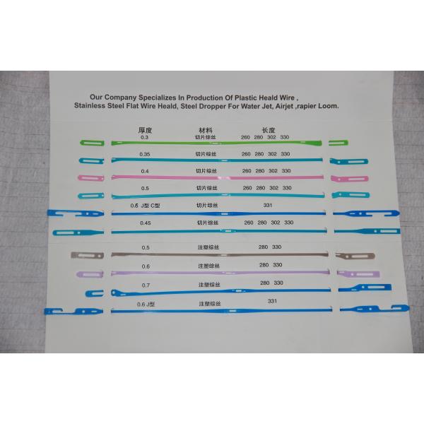 Plastic Heald Wire 260mm by injection,punching precess for Textile Machinery Parts