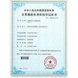 Shenzhen Biest Precision Technology Co., Ltd. Certifications
