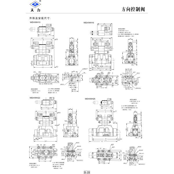 WEH Series Electro Hydraulic Directional Control Valves 4WEH16J For Power Unit