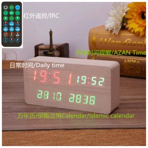 Cheap RF886wood alarm azan clock quran speaker on table clock inside 8GB TF card French languages with IR control for sale