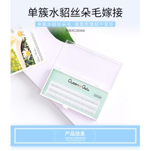 Volume Eyelash Extensions cluster 3D Eyelash Extensions 0.07 Thickness