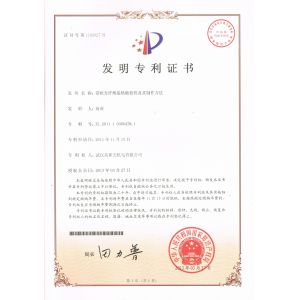 Wuhan Geehe Optical Communication Co.,ltd Certifications