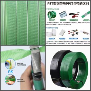 Customization Green PET strapping strap Embossed Pallet Packing Strapping