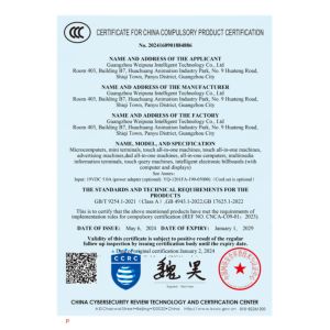 Guangzhou Weipuna Technology Development Co., Ltd. Certifications