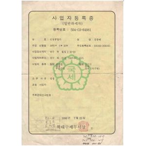 SINSEUNG TOOLS（QINGDAO） CORPORATION Certifications