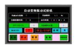 Variable Frequency Vertical Vibration Testing Machine MAX Load 30Kg
