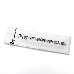 Eas Anti theft Sewing labels Garment Woven Label AM/RF Custom Woven Labels for