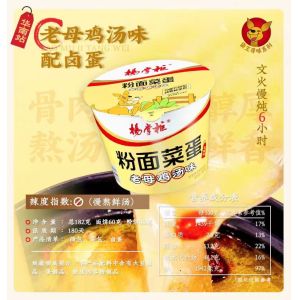 Non Spicy Chicken Flavor Instant Noodles With Vermicelli