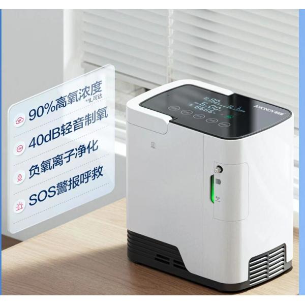 China Home Personal 3l Portable Oxygen Concentrator Generator With Atomization Function on sale China Home Personal 3l Portable Oxygen Concentrator Generator With Atomization Function on sale